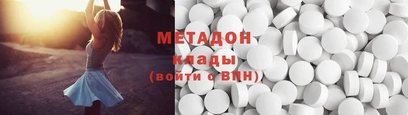 где найти наркотики  Бийск  МЕТАДОН methadone 